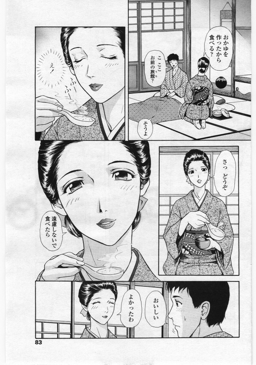 COMIC Penguin Club Sanzokuban 2006-05 page 83 full