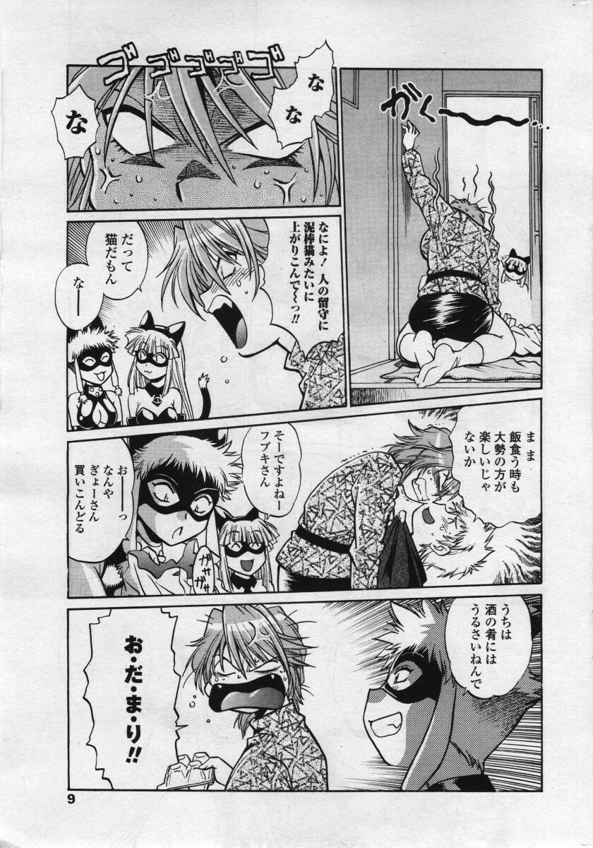 COMIC Penguin Club Sanzokuban 2006-05 page 9 full