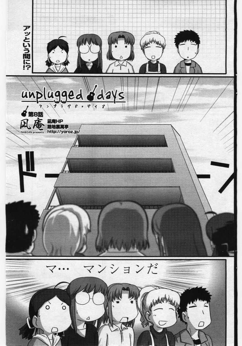 COMIC Penguin Club Sanzokuban 2006-05 page 95 full