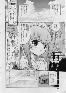 COMIC Penguin Club Sanzokuban 2006-05 - page 32