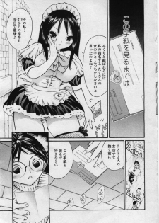 COMIC Penguin Club Sanzokuban 2006-05 - page 33