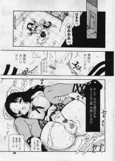 COMIC Penguin Club Sanzokuban 2006-05 - page 35