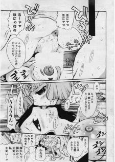 COMIC Penguin Club Sanzokuban 2006-05 - page 41