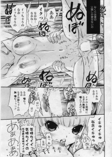 COMIC Penguin Club Sanzokuban 2006-05 - page 43