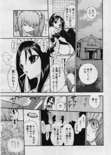 COMIC Penguin Club Sanzokuban 2006-05 - page 45