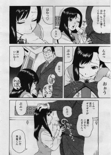 COMIC Penguin Club Sanzokuban 2006-05 - page 48