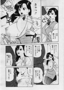 COMIC Penguin Club Sanzokuban 2006-05 - page 49