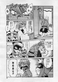 COMIC Penguin Club Sanzokuban 2006-05 - page 9