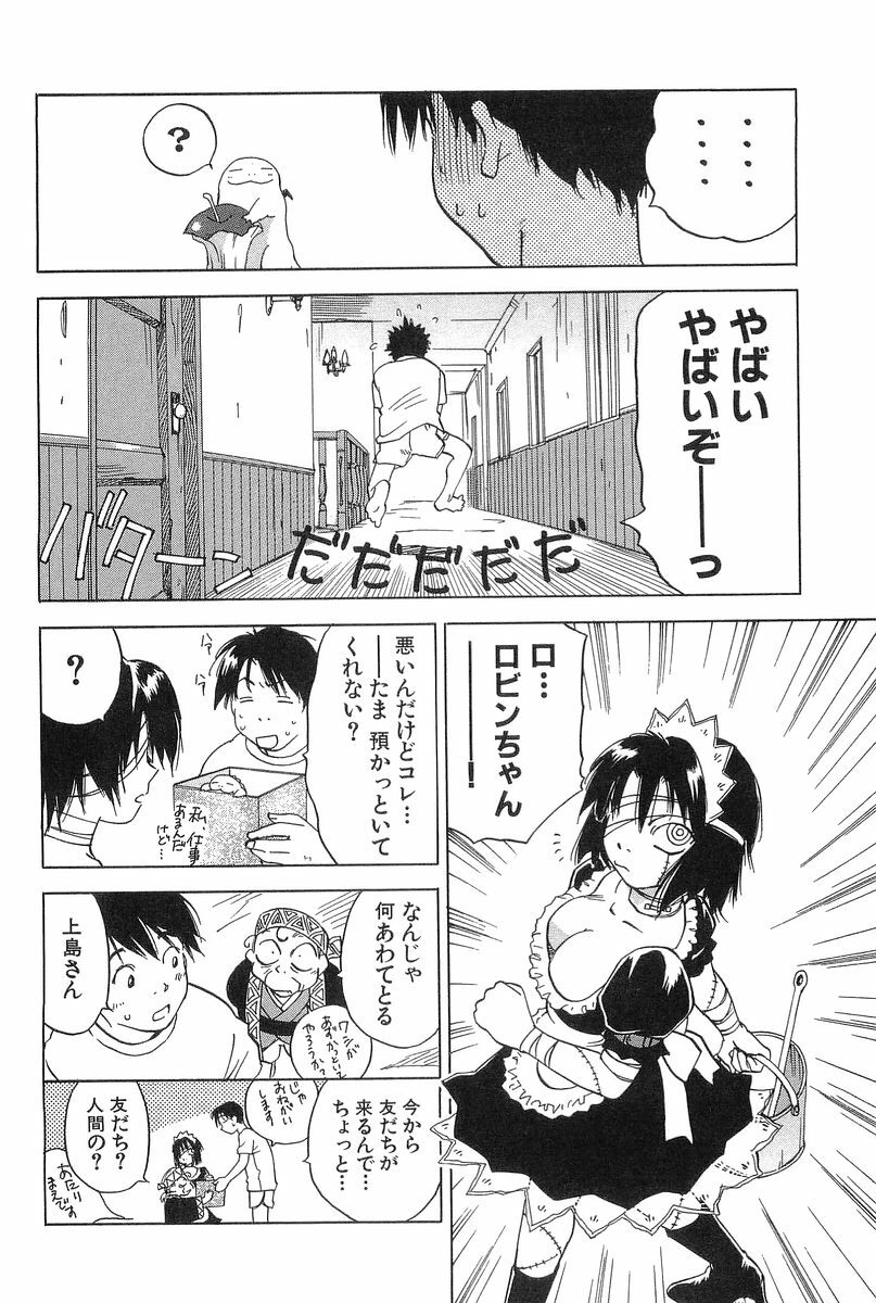 [Iogi Juichi] Magetsukan Kitan Vol.2 page 100 full