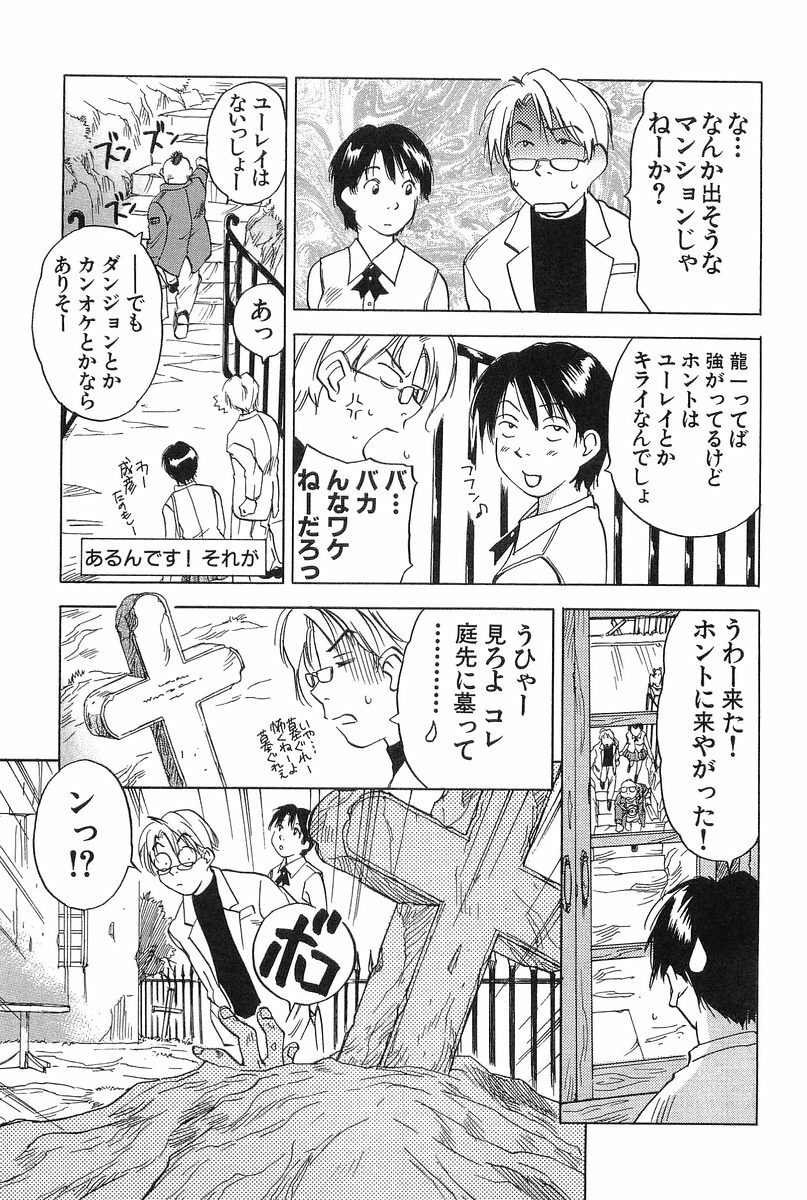 [Iogi Juichi] Magetsukan Kitan Vol.2 page 105 full