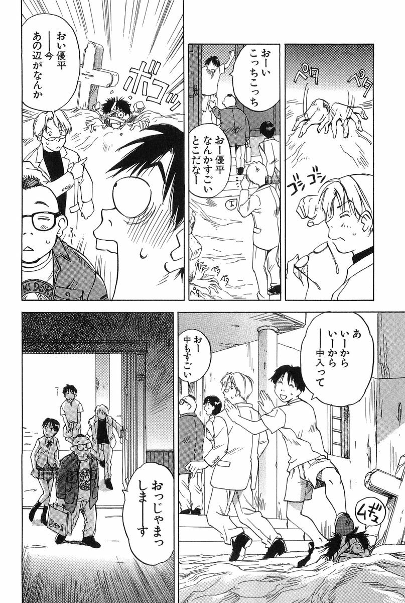 [Iogi Juichi] Magetsukan Kitan Vol.2 page 106 full