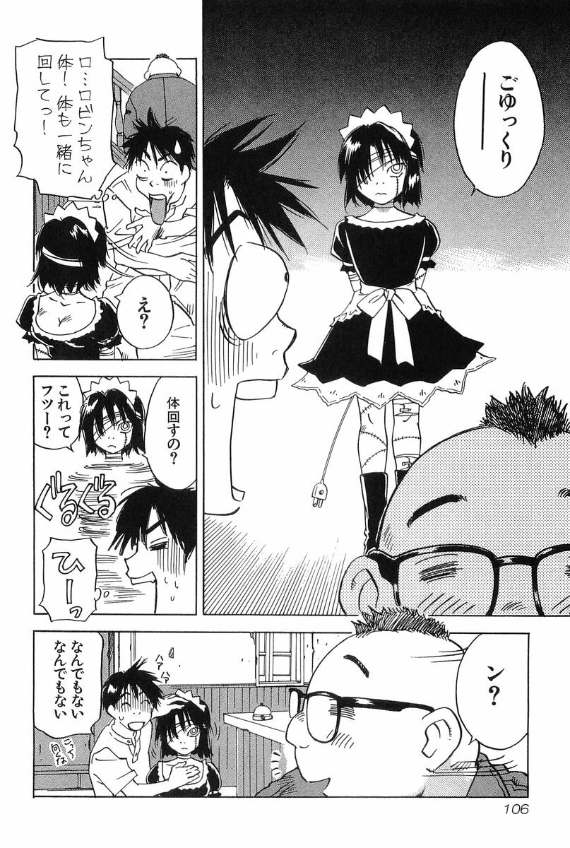 [Iogi Juichi] Magetsukan Kitan Vol.2 page 108 full