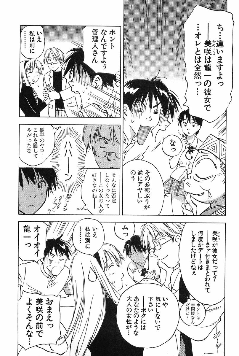 [Iogi Juichi] Magetsukan Kitan Vol.2 page 115 full