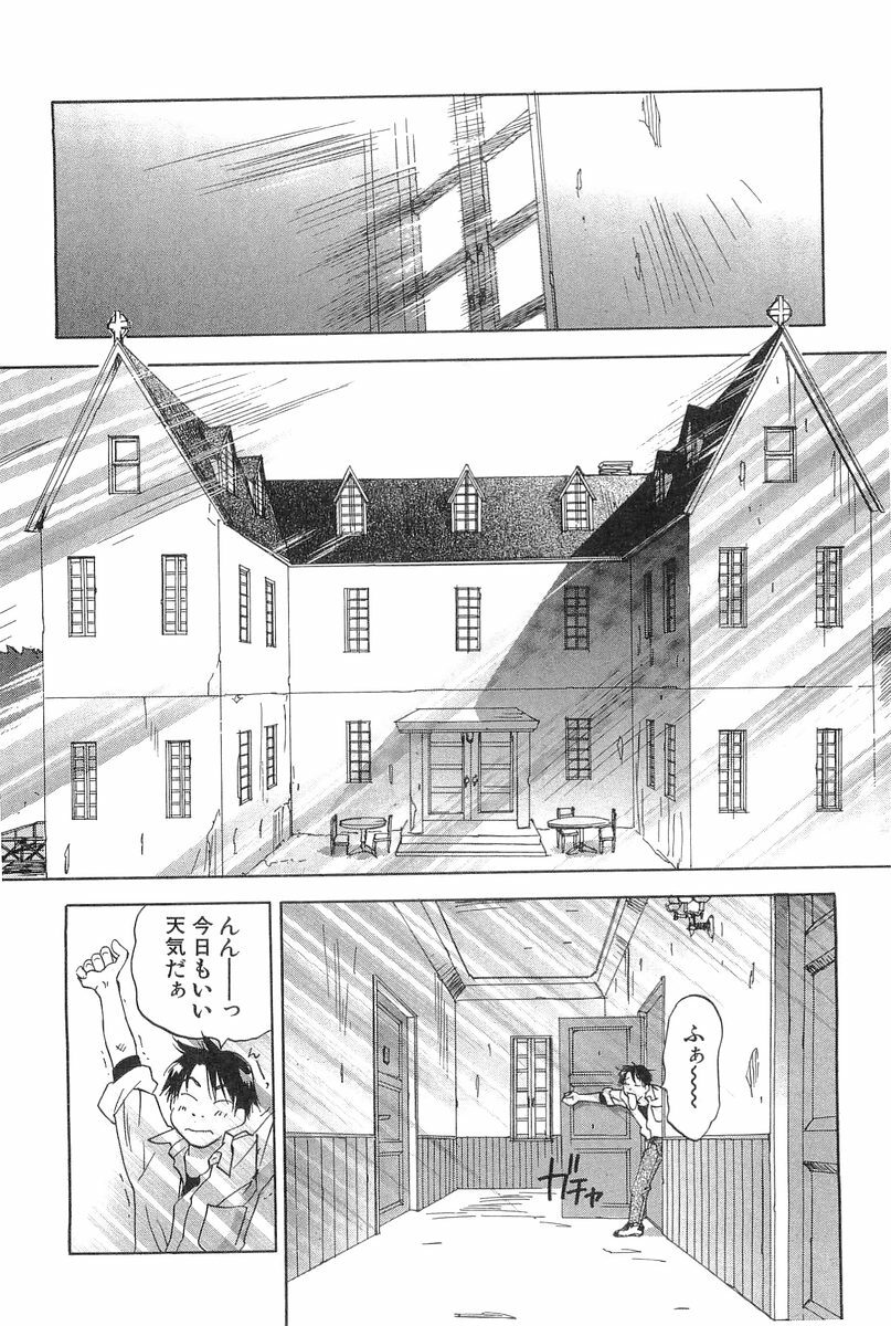 [Iogi Juichi] Magetsukan Kitan Vol.2 page 12 full