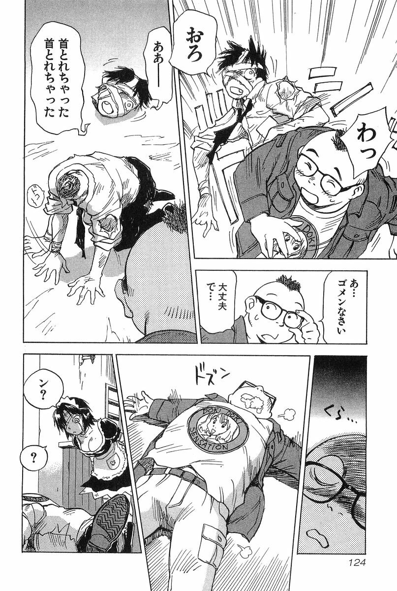 [Iogi Juichi] Magetsukan Kitan Vol.2 page 126 full