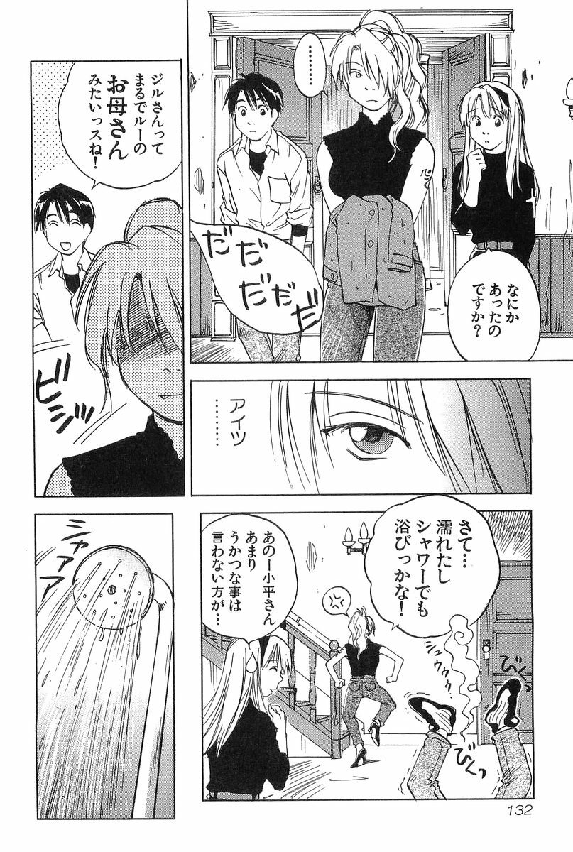 [Iogi Juichi] Magetsukan Kitan Vol.2 page 134 full