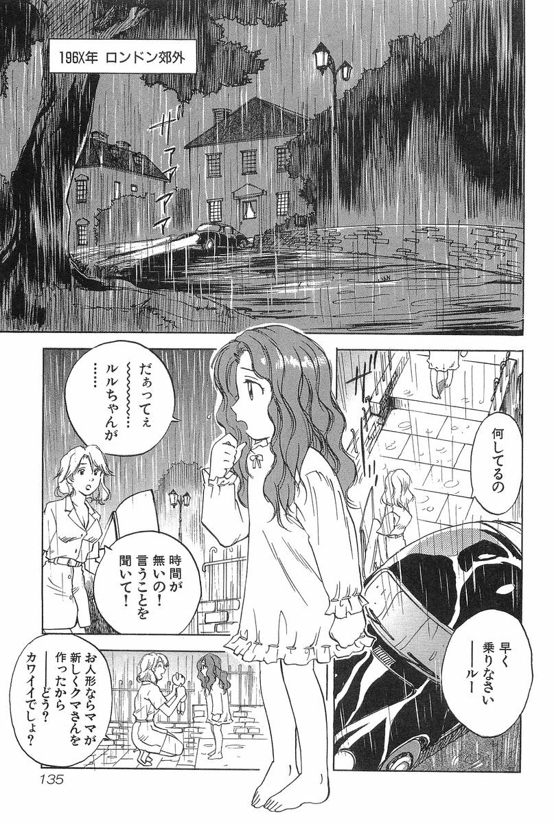 [Iogi Juichi] Magetsukan Kitan Vol.2 page 137 full