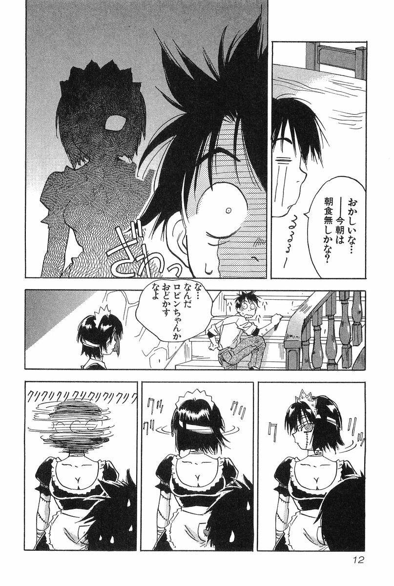 [Iogi Juichi] Magetsukan Kitan Vol.2 page 14 full