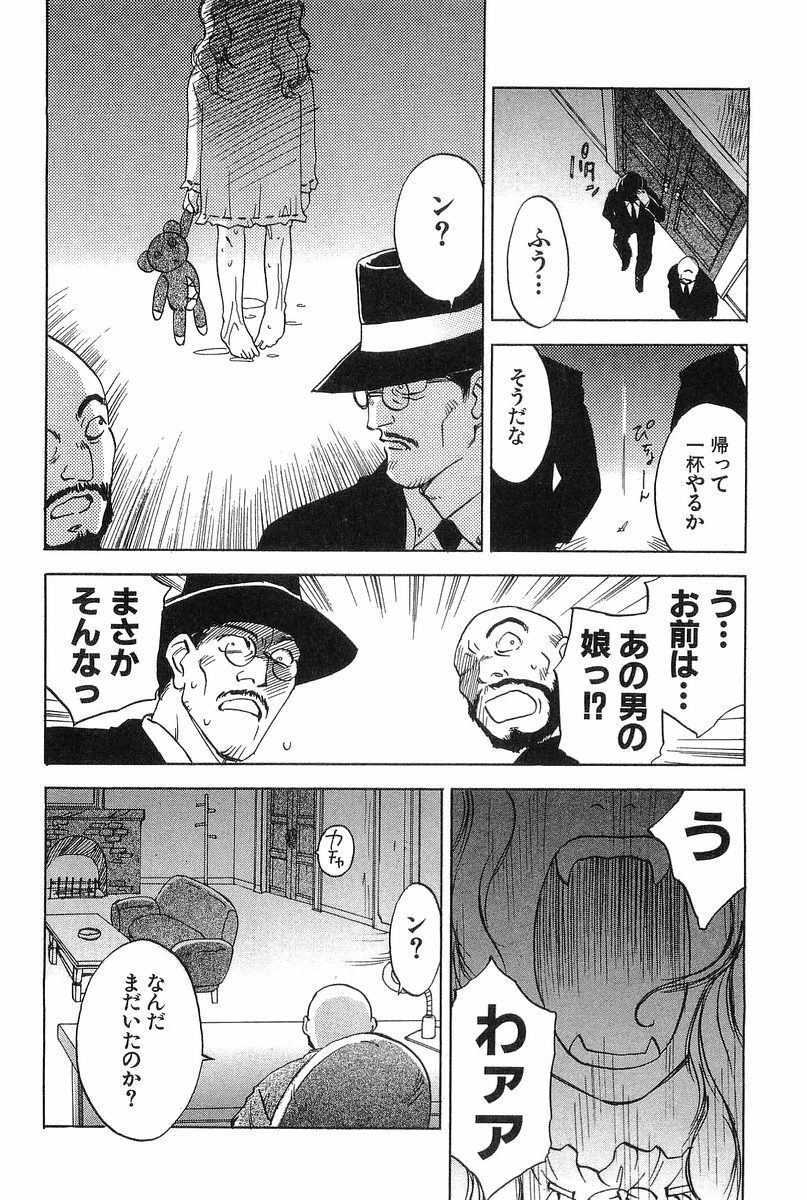 [Iogi Juichi] Magetsukan Kitan Vol.2 page 146 full