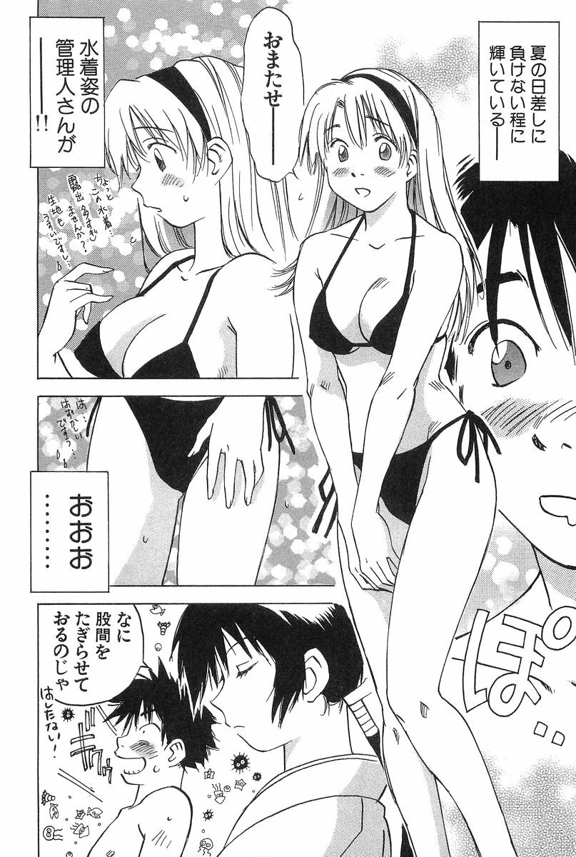 [Iogi Juichi] Magetsukan Kitan Vol.2 page 158 full