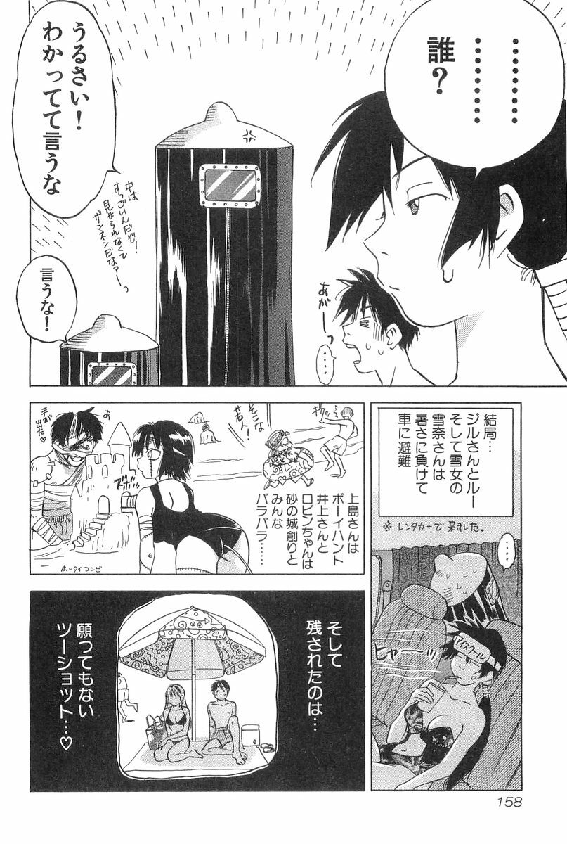 [Iogi Juichi] Magetsukan Kitan Vol.2 page 160 full