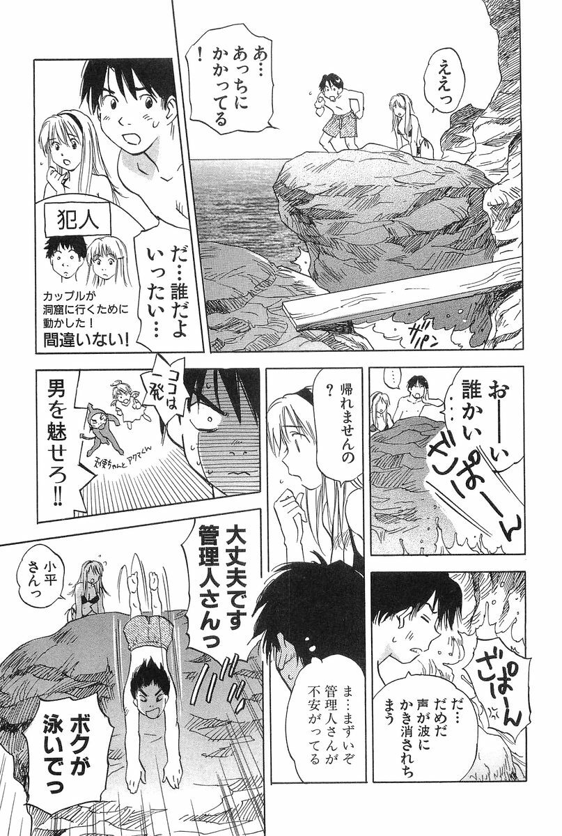 [Iogi Juichi] Magetsukan Kitan Vol.2 page 175 full