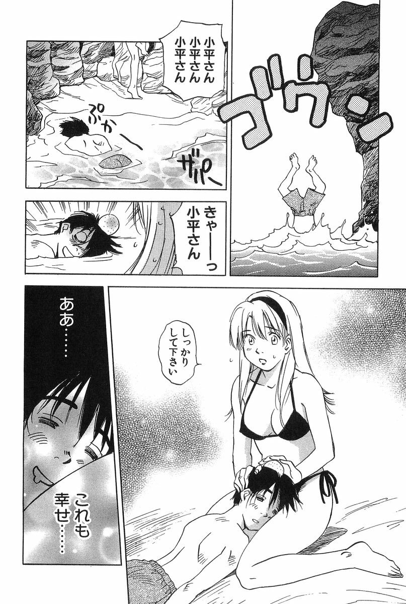 [Iogi Juichi] Magetsukan Kitan Vol.2 page 176 full