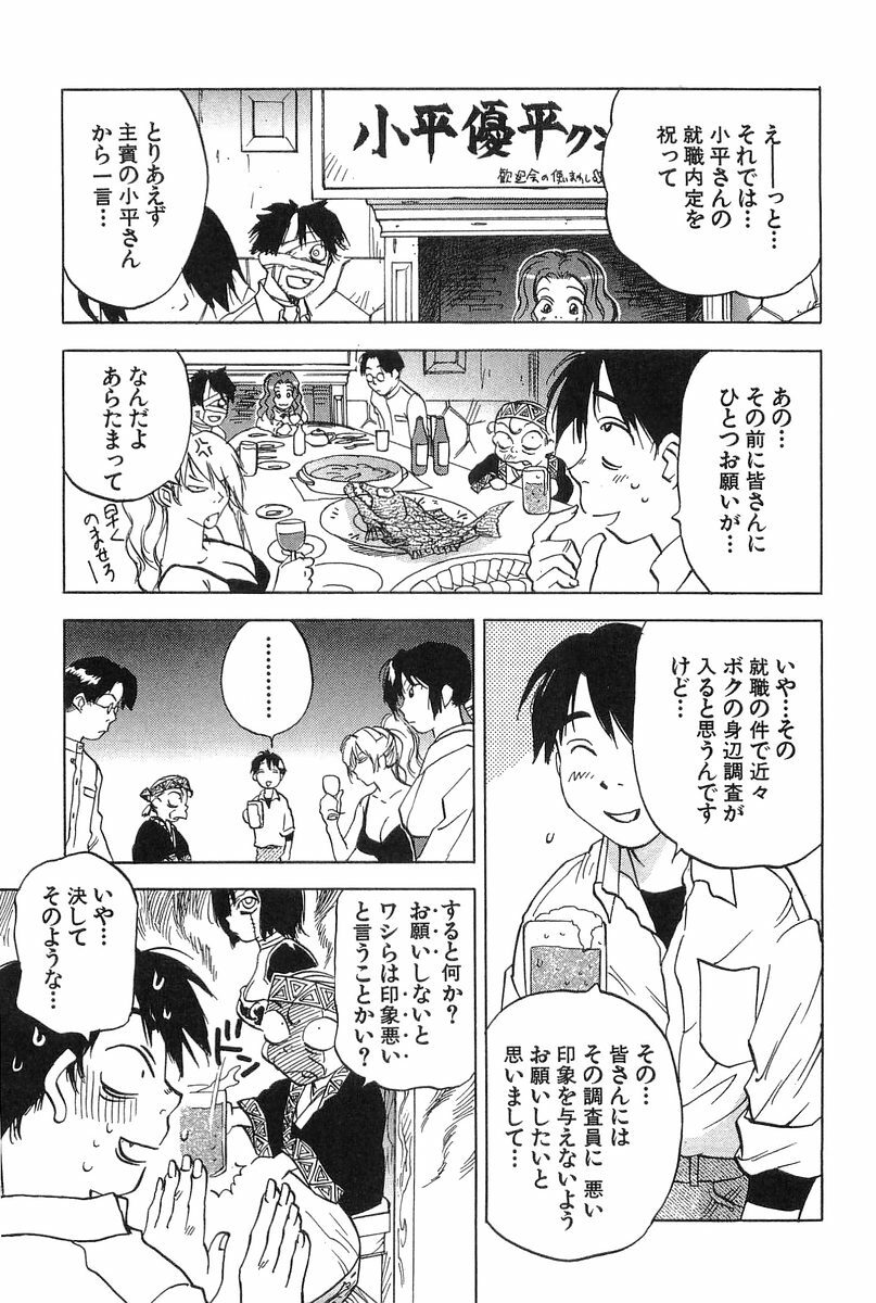 [Iogi Juichi] Magetsukan Kitan Vol.2 page 201 full