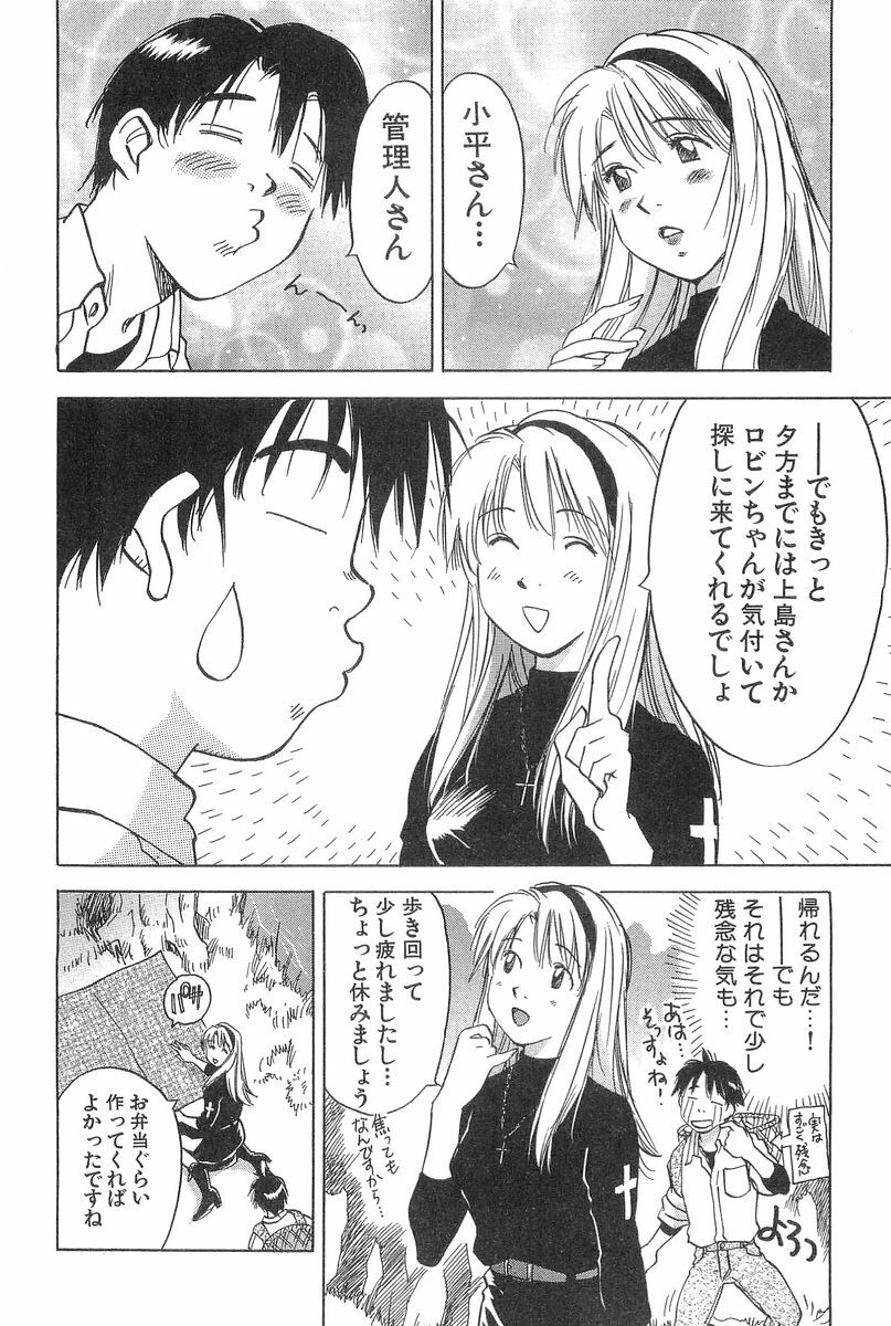 [Iogi Juichi] Magetsukan Kitan Vol.2 page 36 full