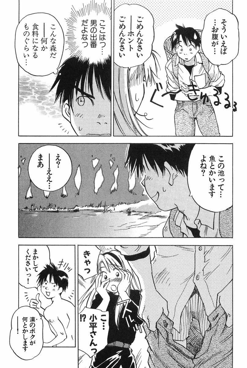 [Iogi Juichi] Magetsukan Kitan Vol.2 page 37 full