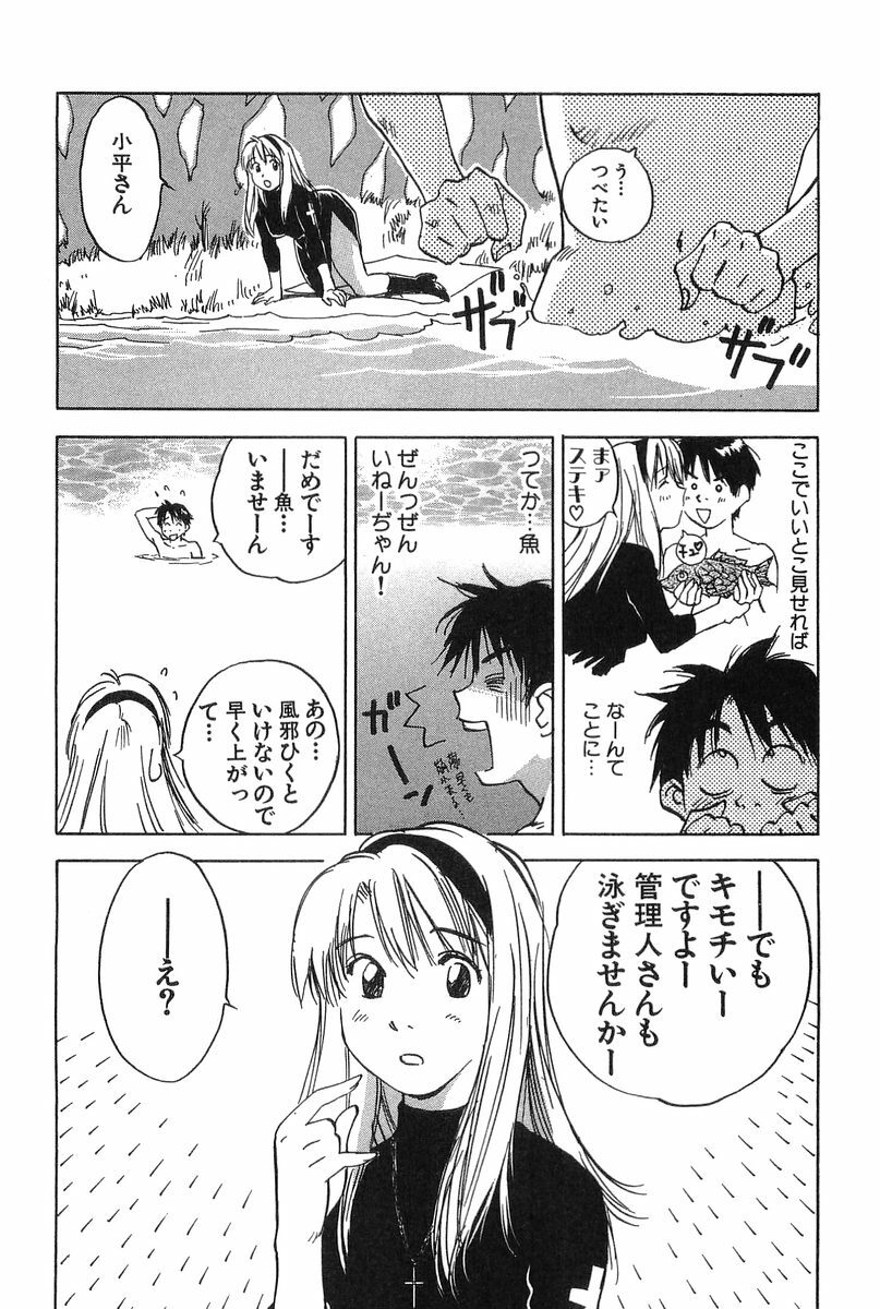 [Iogi Juichi] Magetsukan Kitan Vol.2 page 38 full