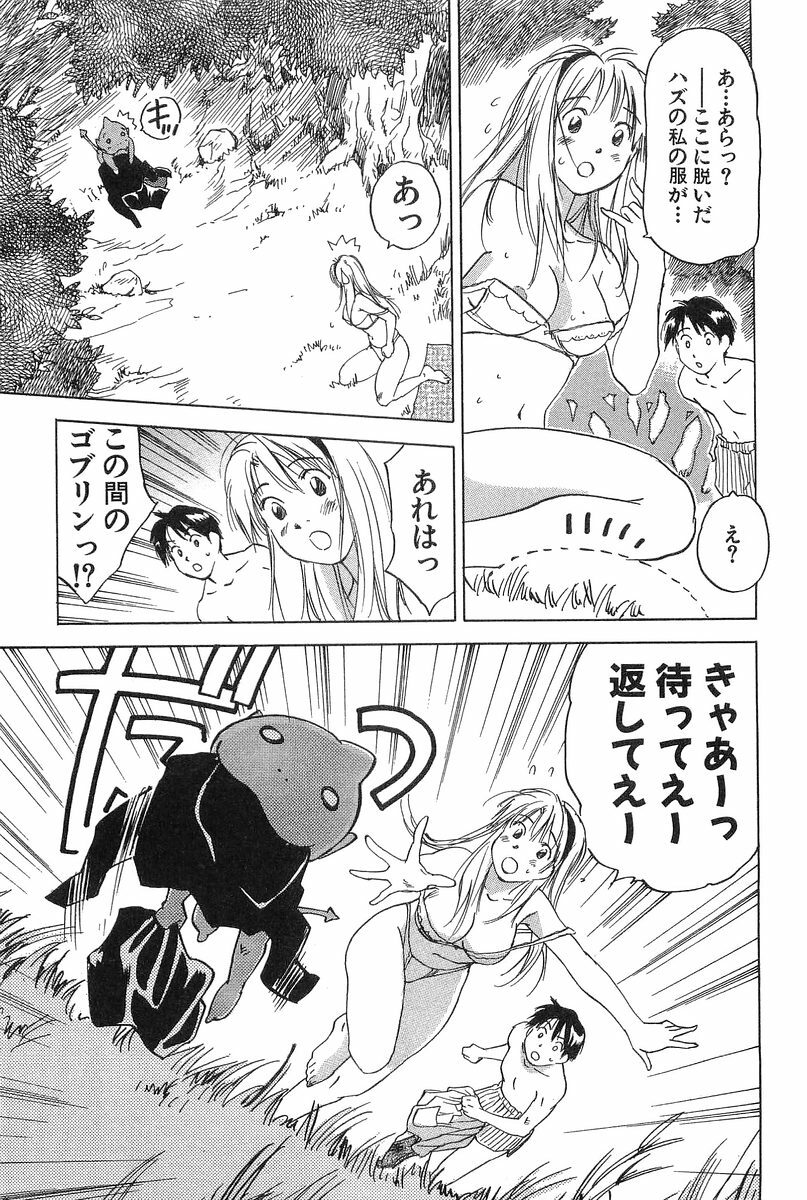 [Iogi Juichi] Magetsukan Kitan Vol.2 page 47 full