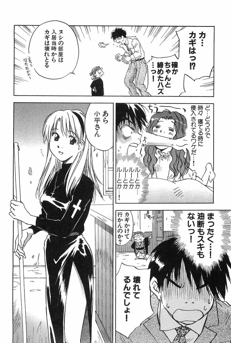 [Iogi Juichi] Magetsukan Kitan Vol.2 page 54 full