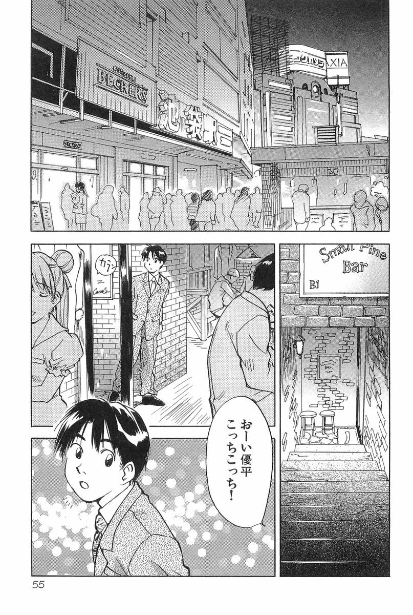 [Iogi Juichi] Magetsukan Kitan Vol.2 page 57 full