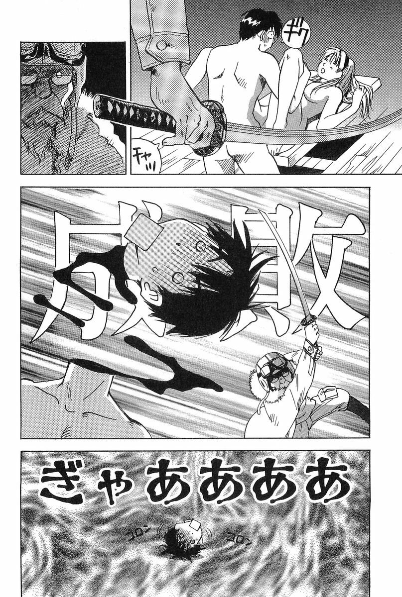 [Iogi Juichi] Magetsukan Kitan Vol.2 page 94 full