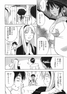 [Iogi Juichi] Magetsukan Kitan Vol.2 - page 19