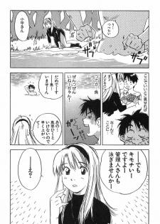 [Iogi Juichi] Magetsukan Kitan Vol.2 - page 38