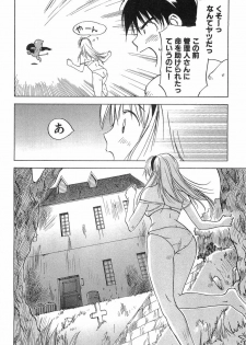 [Iogi Juichi] Magetsukan Kitan Vol.2 - page 48