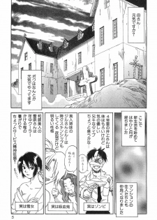 [Iogi Juichi] Magetsukan Kitan Vol.2 - page 7