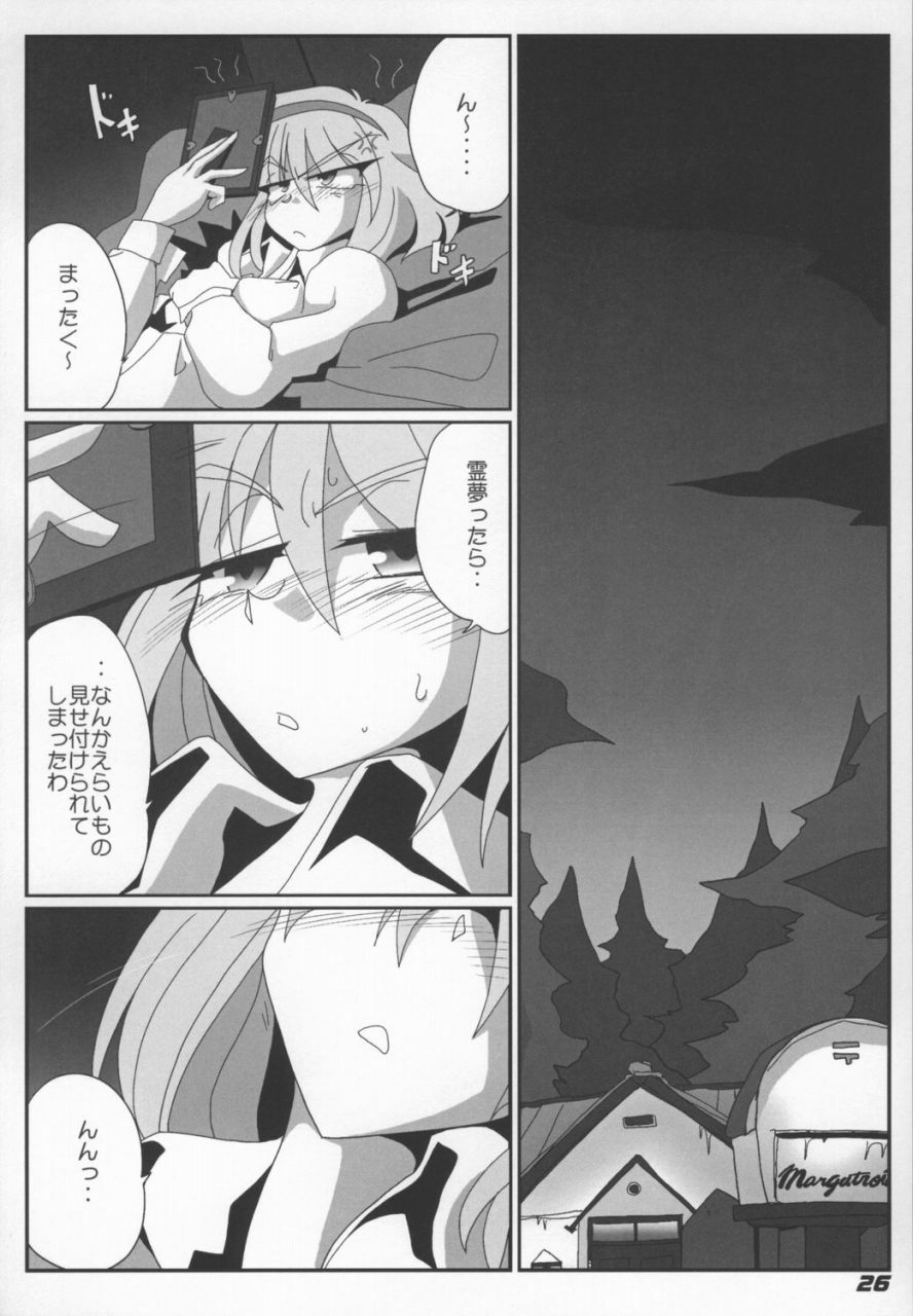 (SC38) [Kieyza cmp (Kieyza)] TOHO N+ Light (Touhou Project) page 28 full