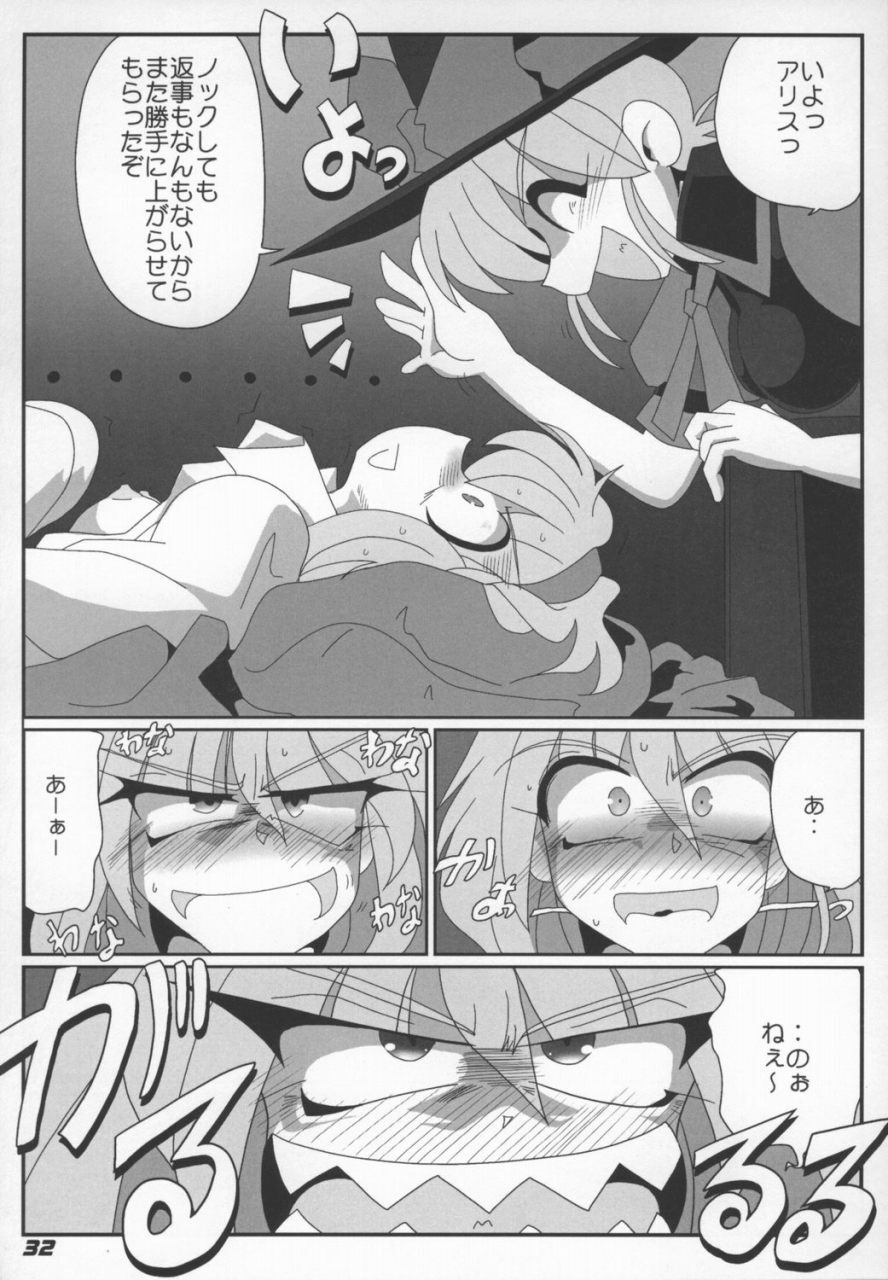 (SC38) [Kieyza cmp (Kieyza)] TOHO N+ Light (Touhou Project) page 34 full