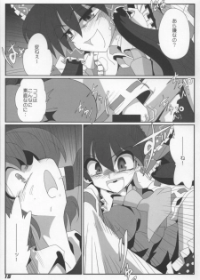 (SC38) [Kieyza cmp (Kieyza)] TOHO N+ Light (Touhou Project) - page 17