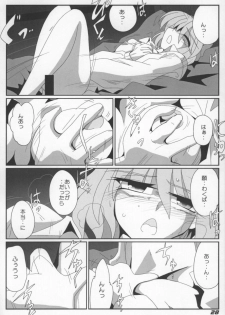 (SC38) [Kieyza cmp (Kieyza)] TOHO N+ Light (Touhou Project) - page 30