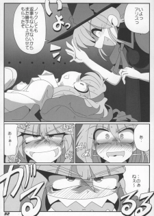 (SC38) [Kieyza cmp (Kieyza)] TOHO N+ Light (Touhou Project) - page 34