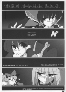 (SC38) [Kieyza cmp (Kieyza)] TOHO N+ Light (Touhou Project) - page 38