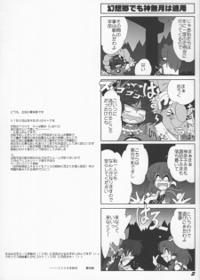 (SC38) [Kieyza cmp (Kieyza)] TOHO N+ Light (Touhou Project) - page 4