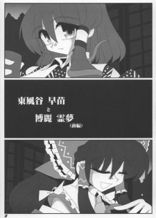 (SC38) [Kieyza cmp (Kieyza)] TOHO N+ Light (Touhou Project) - page 5