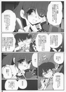 (SC38) [Kieyza cmp (Kieyza)] TOHO N+ Light (Touhou Project) - page 7