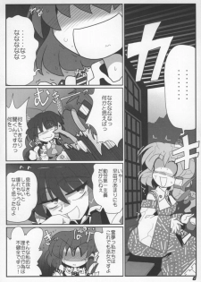 (SC38) [Kieyza cmp (Kieyza)] TOHO N+ Light (Touhou Project) - page 8