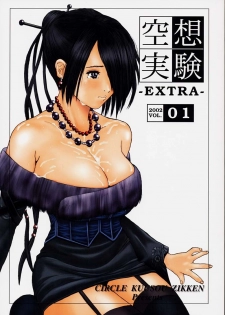 Kuusou Zikken -Extra- Vol. 1 (Final Fantasy X‎) [English] [Rewrite] - page 1
